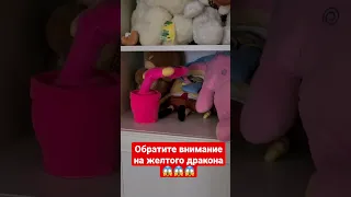 Следящий дракон 😱😱😱 #слежка