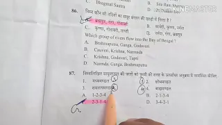 Hp patwari previous year paper || solved || gk section solve 2019-20