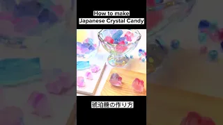 How to make “Kohakuto” Crystal Candy　#shorts