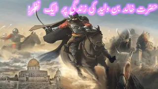 Life Story Of Great Muslim General Hazrat Khalid Bin Walid | History Will Always Remember