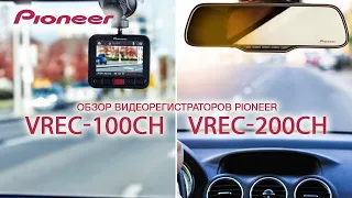 Зеркало видеорегистратор Pioneer 3в1  с установкой от 5400р  Омск