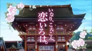 『Kyou ni Koi-iro』coverd ： Inari, Konkon, Koi Iroha.OP  may'n