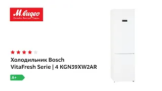Холодильник Bosch VitaFresh Serie | 4 KGN39XW2AR