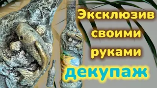 RELAX🎁Декор бутылки своими руками. Декупаж. Идея для подарка, сувенира. Hand Made. 🪬Мастер класс.