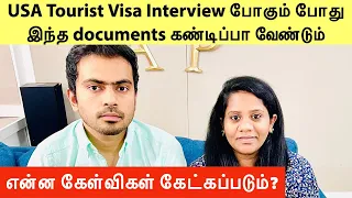 USA Tourist Visa (B2) எப்படி வாங்குவது ? என்ன supporting documents தேவை ? என்ன கேள்விகள் இருக்கும் ?