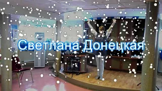 Светлана Донецкая - Манит птицу высота.