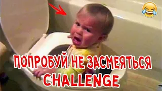 Попробуй не засмеяться | Не засмейся CHALLENGE #приколы #угар #приколы2022