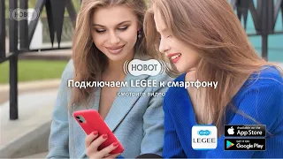 Инструкция по подключению Hobot LEGEE-D8 к телефону