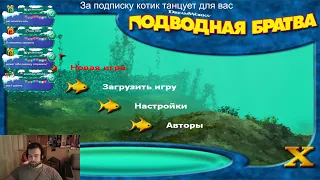 Dreamworks' Shark Tale/ Подводная Братва