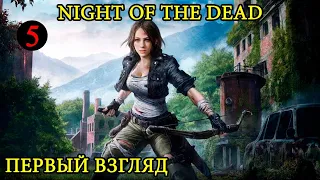 Night of the Dead ► Оборона