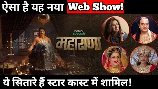Maharana : Here's the Details About New Web Show on Disney + Hotstar...