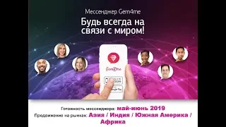 06.05.19  Главная новостная конференция Gem4me