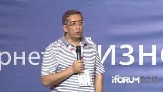 iForum 2013, Игорь Ашманов, доклад: "Информационный суверенитет. Современная реальность."