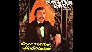 Константин НОВИЦКИЙ | Александр ГАВРИШ | Бандура / Bandura  (LP 1984)