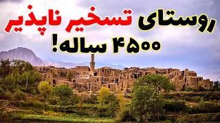 خرانق، روستایی با یکی از بزرگ ترین و قدیمی ترین قلعه های آپارتمانی ایران!