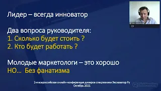 Онлайн-конференция «Динамика и ключевые тенденции на рынке спецтехники в России»