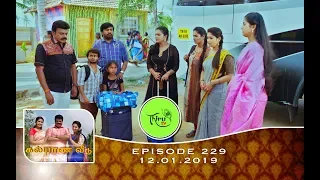 Kalyana Veedu | Tamil Serial | Episode 229 | 12/01/19 |Sun Tv |Thiru Tv