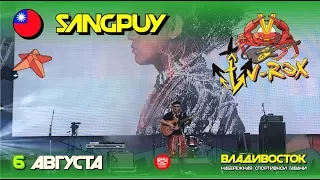 Sangpuy / Тайвань (Live, V-ROX, 06.08.2017)