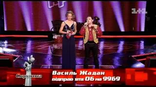 Василий Жадан «Очи черные»