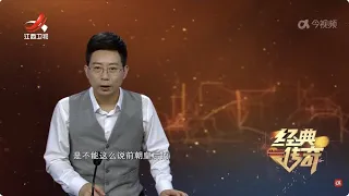 《经典传奇》 “孤独”的惠陵·同治皇帝悲情人生大揭秘 20240531