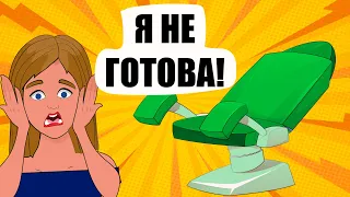 Иду К ГИНЕКОЛОГУ в первый раз. Как подготовиться? Советы подружек (анимация)