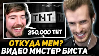 ЗАКВИЕЛЬ СМОТРИТ - Поезд vs Огромная Пропасть | 250 ТЫСЯЧ ТОНН ТРОТИЛА — ОТКУДА МЕМ?