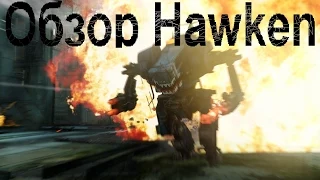 Hawken обзор игры в меню