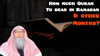 How much Quran to read in Ramadan & other months? - Assim al hakeem