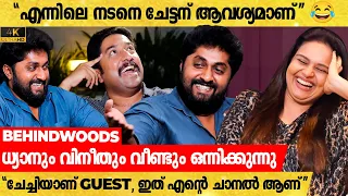 നല്ല സിനിമ ഉണ്ടെങ്കിൽ നീ SuperStar, പക്ഷെ അങ്ങനെ ഒന്ന് ഉണ്ടോടേ ?😂| Vineeth Trolls Dhyan Sreenivasan