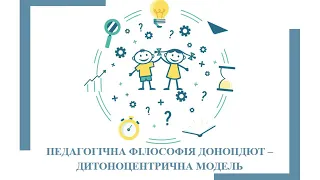 Комплексний підхід як методологічний орієнтир модернізації сучасної освіти