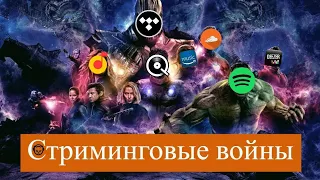 Лучшие музыкальные сервисы 2021: Deezer, Tidal, Napster, Spotify...