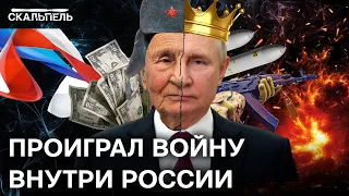 СУЩНОСТЬ КРЫСЫ – Давыдюк РАЗОБЛАЧИЛ маску Путина | Скальпель