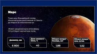 Планеты Солнечной системы (упражнение в PowerPoint)