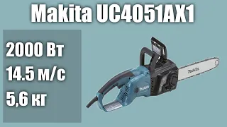 Электрическая цепная пила Makita UC4051AX1