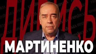 Від КРАВЧУКА до ЗЕЛЕНСЬКОГО, роль ЄРМАКА, політика за кулісами — ОЛЕКСАНДР МАРТИНЕНКО | ДИВИСЬ!