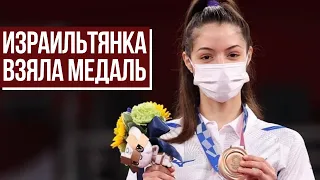 19-летняя израильтянка завоевала олимпийскую медаль