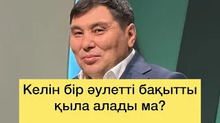 ОМАР ЖӘЛЕЛҰЛЫ. Бұрын әжелеріміз бақытты боламын деп тұрмысқа шықпаған.