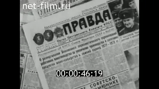 Совхоз Ильич 1973