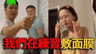 出軌被抓真實現場！情人被丈夫堵在家中，妻子淡定回應"我們在練習敷面膜"，這下有好戲看了！#峽谷課代表