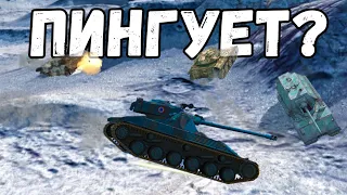 Это НЕ ПИНГ. Это Новый режим "Гравитация"! WoT Blitz