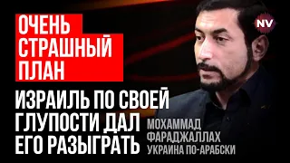 Ізраїль попереджали, що він матиме справу з радикалами – Мохаммад Фараджаллах