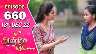 Anbe Vaa Serial | Episode 660 | 18th Jan 2023 | Virat | Delna Davis | Saregama TV Shows Tamil