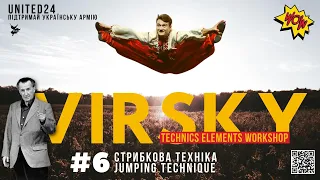 VIRSKY TECHNICS ELEMENTS WORKSHOP / PART 6 / Стрибкова техніка / Jumping technique