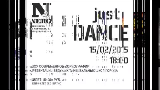 Just DANCE Танцевальная терапия для всех! Барановичи