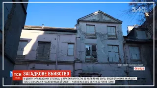 У центрі Парижа у маєтку знайшли тіло з ознаками насильницької смерті