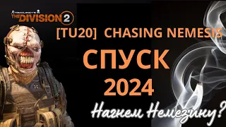 The Division 2 [TU20] Descent. Guide 2024. СПУСК. РУКОВОДСТВО ДЛЯ НОВИЧКОВ  #thedivision2спуск