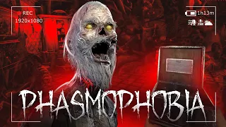 ШКОЛЬНЫЙ ПРИЗРАК СОШЕЛ С УМА! - PHASMOPHOBIA