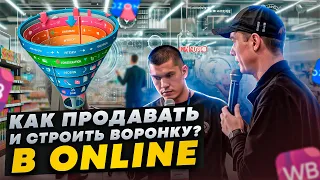 Как продавать в ONLINE и строить воронку? // Реалити - разбор с Владимиром Якубой