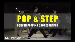 Dokyun Popping Choreography - Pop & Step｜팝핑, 팝핀, 스텝