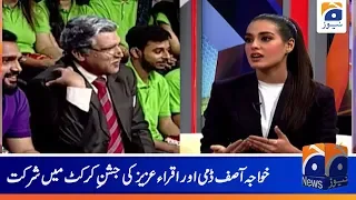 Iqra Aziz Aur Yasir Hussain Ko Salami Main Kitni Raqam Mili? Khwaja Asif(Dummy) Ki Dilchasp Batain